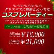 ヒメ日記 2023/12/23 21:01 投稿 ぴの One More 奥様　西川口店