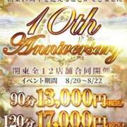 あに 周年祭だよ～～～ One More 奥様　西川口店