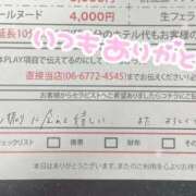 ヒメ日記 2023/12/29 11:31 投稿 そら 大阪回春性感エステティーク谷九店