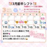 ヒメ日記 2025/02/23 15:51 投稿 ぴあの バイオレンス