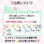 ヒメ日記 2025/03/21 21:45 投稿 ぴあの バイオレンス