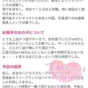 ヒメ日記 2025/03/31 11:25 投稿 ぴあの バイオレンス