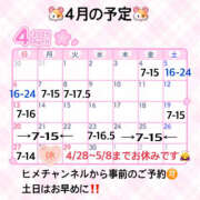 ヒメ日記 2025/04/04 00:15 投稿 ぴあの バイオレンス