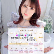 ヒメ日記 2025/05/30 10:25 投稿 ぴあの バイオレンス