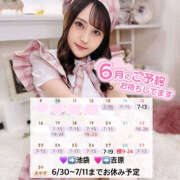 ヒメ日記 2025/06/13 14:55 投稿 ぴあの バイオレンス