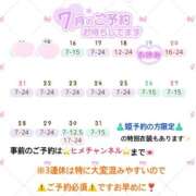 ヒメ日記 2025/07/15 15:15 投稿 ぴあの バイオレンス