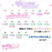 ヒメ日記 2025/07/19 10:25 投稿 ぴあの バイオレンス