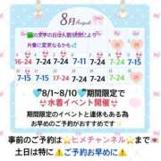ヒメ日記 2025/07/31 15:26 投稿 ぴあの バイオレンス