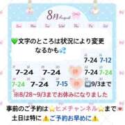 ヒメ日記 2025/08/15 00:59 投稿 ぴあの バイオレンス