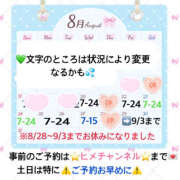 ヒメ日記 2025/08/19 20:05 投稿 ぴあの バイオレンス