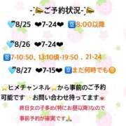 ヒメ日記 2025/08/24 07:25 投稿 ぴあの バイオレンス