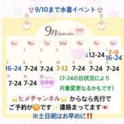 ヒメ日記 2025/09/05 01:05 投稿 ぴあの バイオレンス