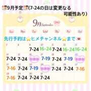 ヒメ日記 2025/09/08 20:35 投稿 ぴあの バイオレンス