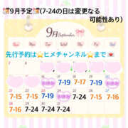 ヒメ日記 2025/09/15 20:45 投稿 ぴあの バイオレンス