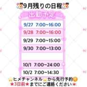 ヒメ日記 2025/09/26 20:15 投稿 ぴあの バイオレンス