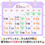 ヒメ日記 2025/10/02 15:35 投稿 ぴあの バイオレンス