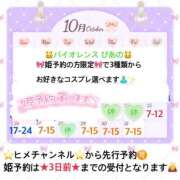 ヒメ日記 2025/10/22 17:55 投稿 ぴあの バイオレンス