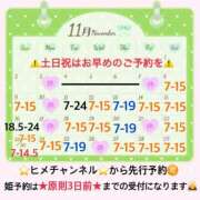 ヒメ日記 2025/11/02 13:55 投稿 ぴあの バイオレンス