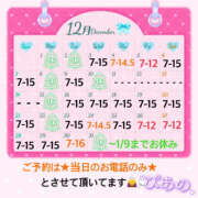 ヒメ日記 2025/11/26 22:35 投稿 ぴあの バイオレンス