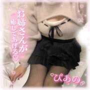 ヒメ日記 2025/12/05 09:05 投稿 ぴあの バイオレンス