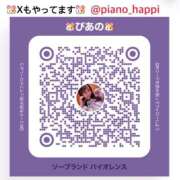 ヒメ日記 2025/12/09 06:48 投稿 ぴあの バイオレンス