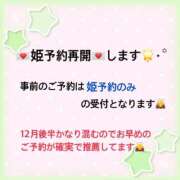 ヒメ日記 2025/12/19 07:11 投稿 ぴあの バイオレンス