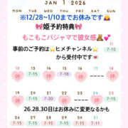 ヒメ日記 2025/12/22 15:35 投稿 ぴあの バイオレンス