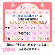 ヒメ日記 2026/01/06 19:55 投稿 ぴあの バイオレンス