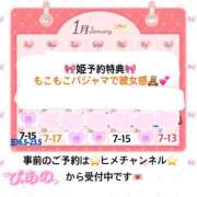 ヒメ日記 2026/01/25 08:25 投稿 ぴあの バイオレンス