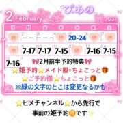 ヒメ日記 2026/01/28 08:05 投稿 ぴあの バイオレンス