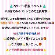 ヒメ日記 2026/02/01 11:35 投稿 ぴあの バイオレンス