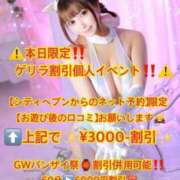 ヒメ日記 2025/04/29 12:28 投稿 ゆいか ファッションヘルス カリスマ