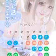 ヒメ日記 2025/07/06 14:45 投稿 ゆいか ファッションヘルス カリスマ
