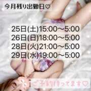 ヒメ日記 2025/01/23 03:56 投稿 せな S級美女専門　ロイヤルリング