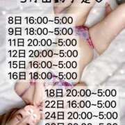 ヒメ日記 2025/03/10 01:44 投稿 せな S級美女専門　ロイヤルリング