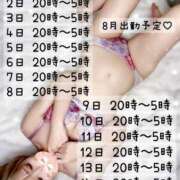 ヒメ日記 2025/07/31 21:11 投稿 せな S級美女専門　ロイヤルリング