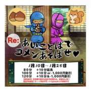 ヒメ日記 2026/01/24 19:41 投稿 るる 熟女の風俗最終章 本厚木店