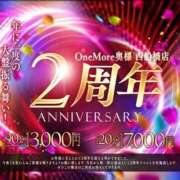 ヒメ日記 2025/11/27 20:06 投稿 しずか One More 奥様　西船橋店