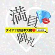 ヒメ日記 2024/01/03 00:02 投稿 ダイアナは超キス魔❤️ グッドスマイル