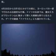 ヒメ日記 2025/04/30 23:37 投稿 まみ 横浜人妻セレブリティ（ユメオト）