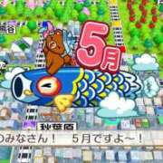 ヒメ日記 2025/05/02 00:18 投稿 まみ 横浜人妻セレブリティ（ユメオト）