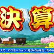 まみ ポッポ～！社長のみなさん～！3月ですよ～！ 横浜人妻セレブリティ（ユメオト）