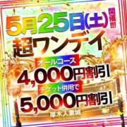 ヒメ日記 2024/05/25 09:12 投稿 さら 厚木人妻城