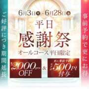 ヒメ日記 2024/06/19 09:42 投稿 さら 厚木人妻城