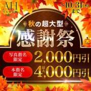 ヒメ日記 2024/10/01 17:18 投稿 さら 厚木人妻城