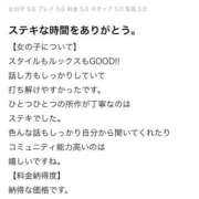 ヒメ日記 2026/01/25 21:52 投稿 あつな OKINI立川