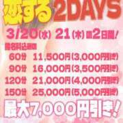 ヒメ日記 2024/03/20 19:23 投稿 目白みいな 恋する妻たち