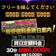 ヒメ日記 2023/11/21 13:52 投稿 めぐ【FG系列】 クラブFG（FG系列）