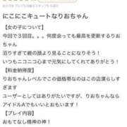 ヒメ日記 2024/09/17 21:04 投稿 りお アイドルチェッキーナ本店