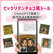 くるなちゃん 作ってみようかな ちょい！ぽちゃロリ倶楽部Hip's馬橋店